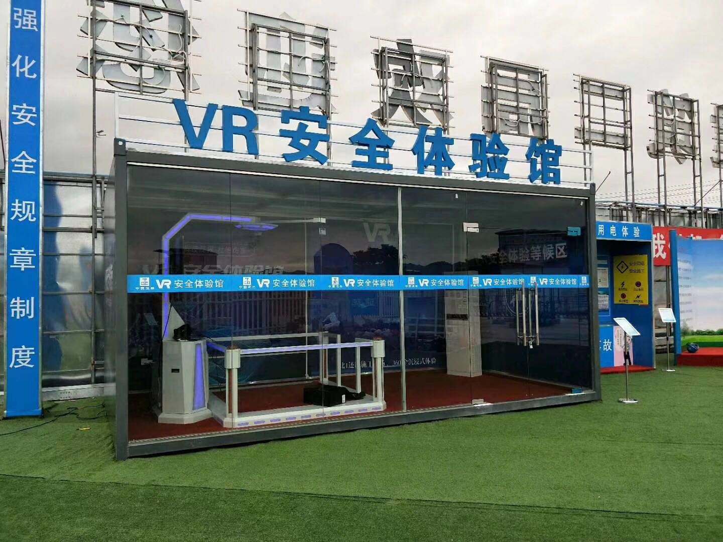 舟山普陀区VR安全体验馆